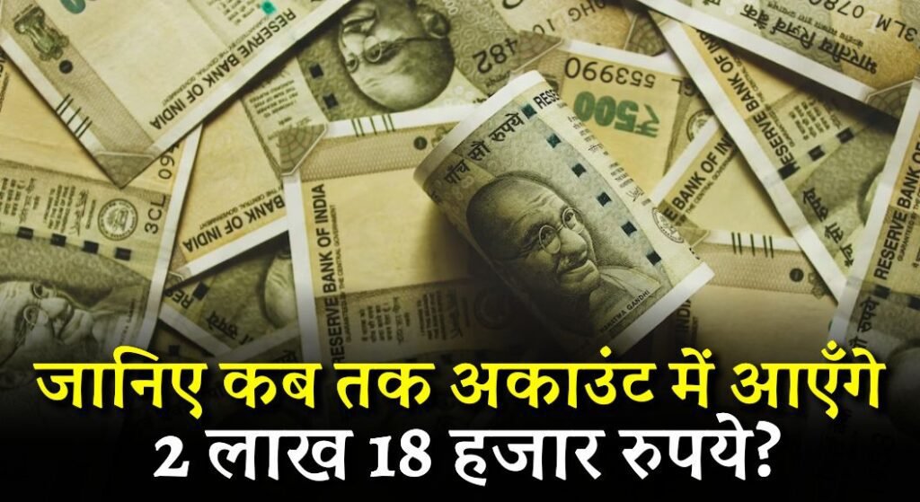 DA Arrear Update 2024