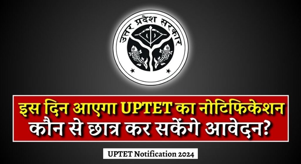 UPTET Notification 2024