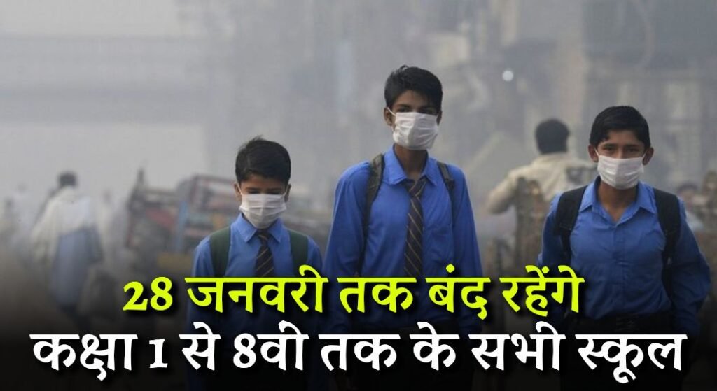 UP School Winter Holiday