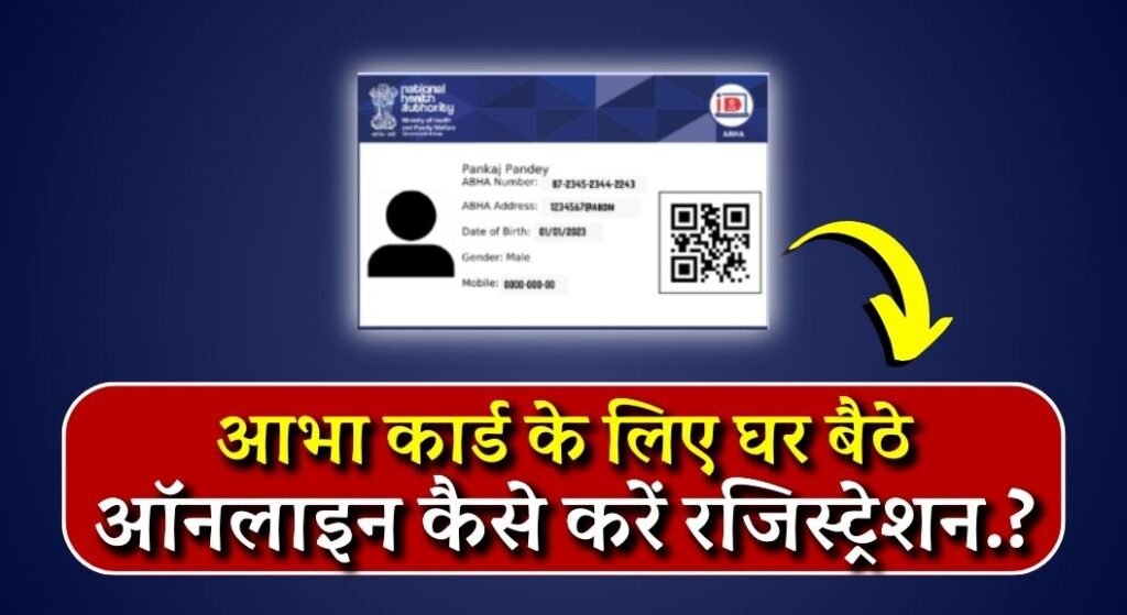 Abha Card Online Registration 2024