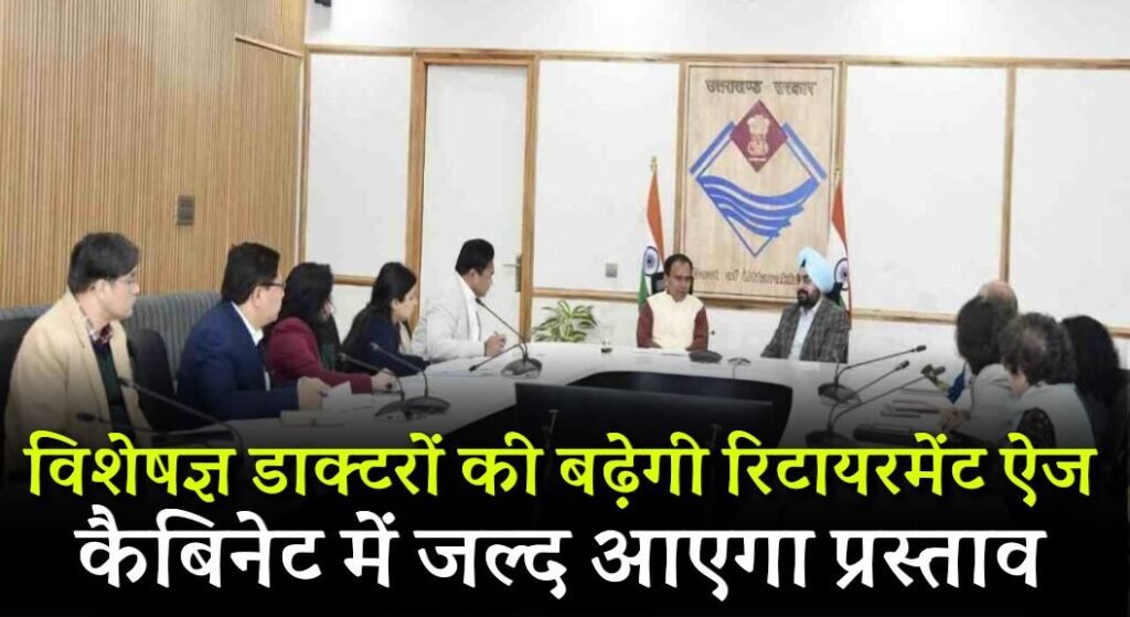 Retirement Age Hike 2024