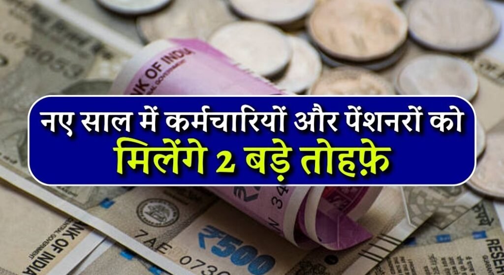 7th Pay Commission Latest Update