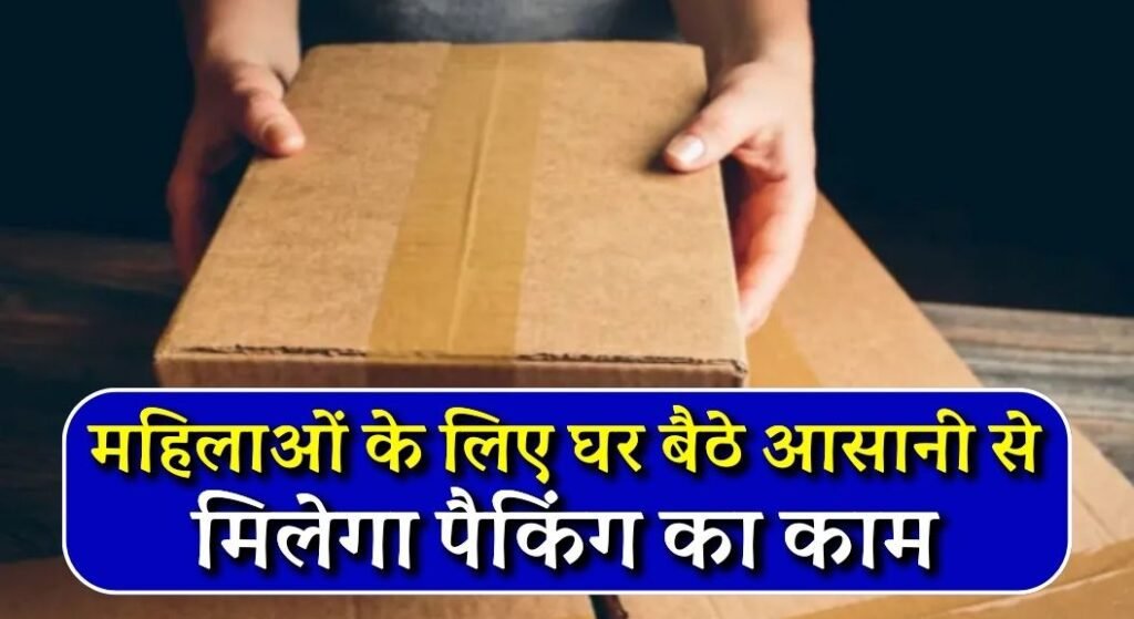 Packing Work For Women