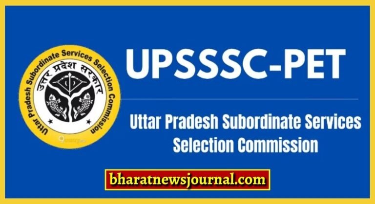 UPSSSC PET Result 2024