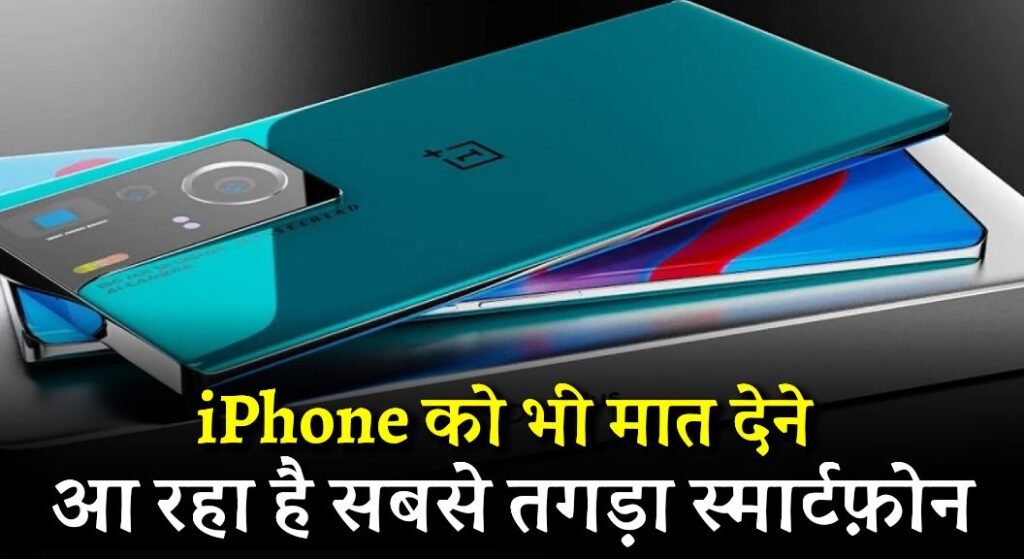 OnePlus Ace 2 Pro Launch Date in India