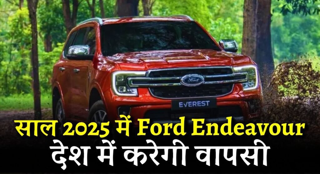 New Ford Endeavour 2025 Price in India