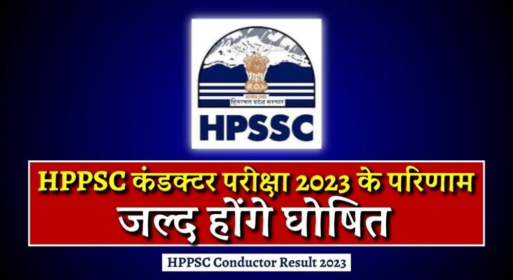 HPPSC Conductor Result 2023