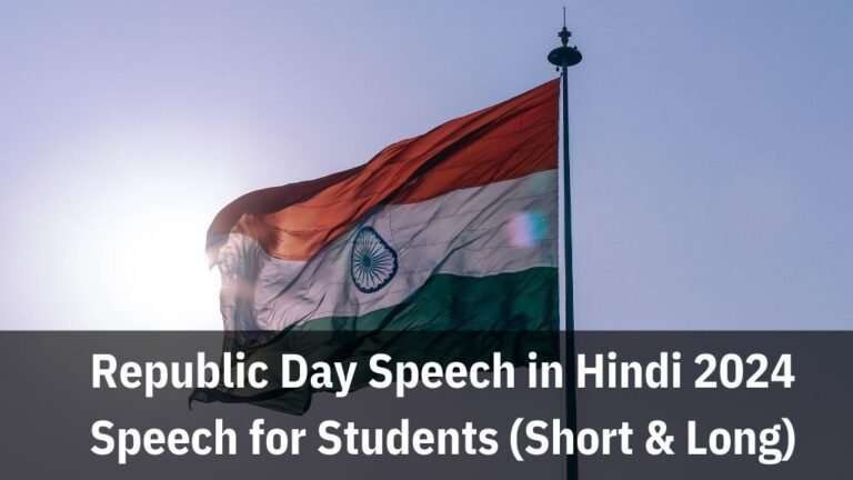 Republic Day Speech in Hindi 2024