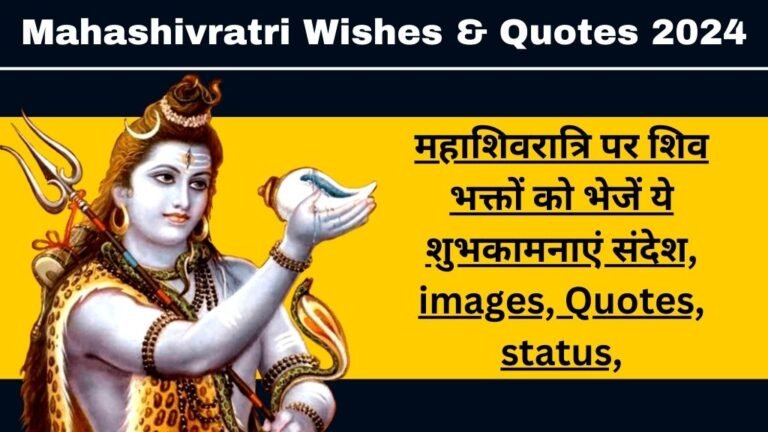 Mahashivratri Wishes & Quotes 2024