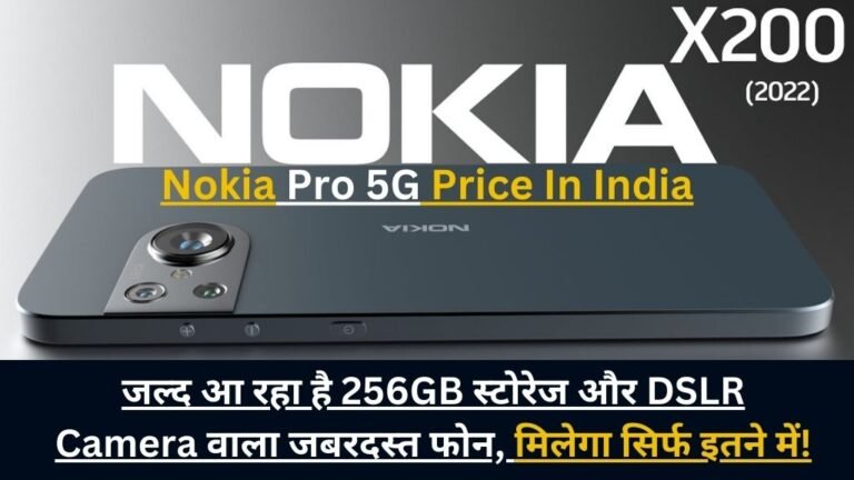 Nokia Pro 5G Price In India: जल्द आ रहा है 256GB स्टोरेज और DSLR Camera वाला जबरदस्त फोन, मिलेगा सिर्फ इतने में! 9 Nokia Pro 5G Price In India