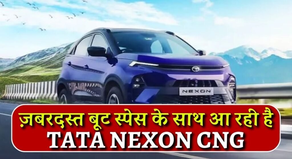 Tata Nexon CNG Launch Date