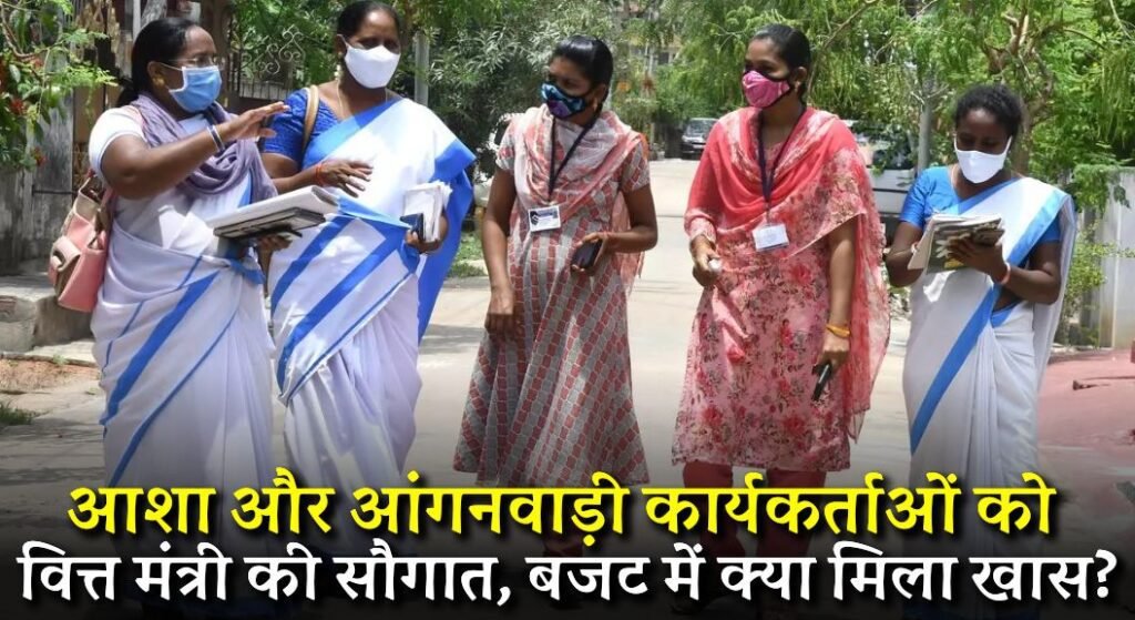 Ayushman Bharat Extended in Budget 2024