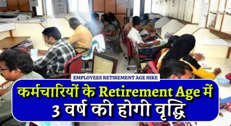 Employees Retirement Age Hike