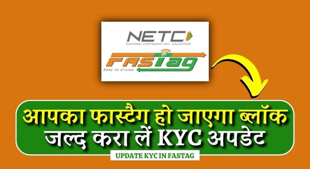 Update KYC In FASTag 2024