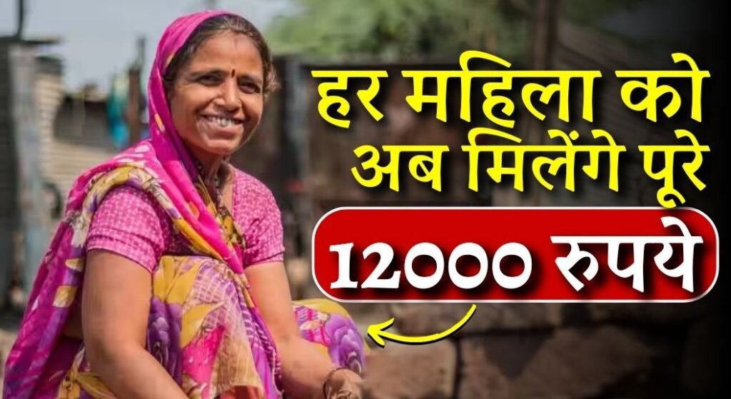 Mahtari Vandana Yojana 2024