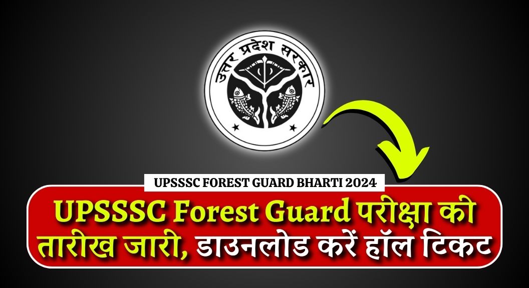 UPSSSC Forest Guard Bharti 2024