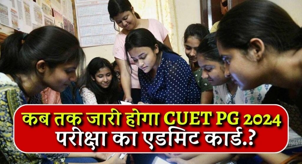 CUET PG Admit Card 2024