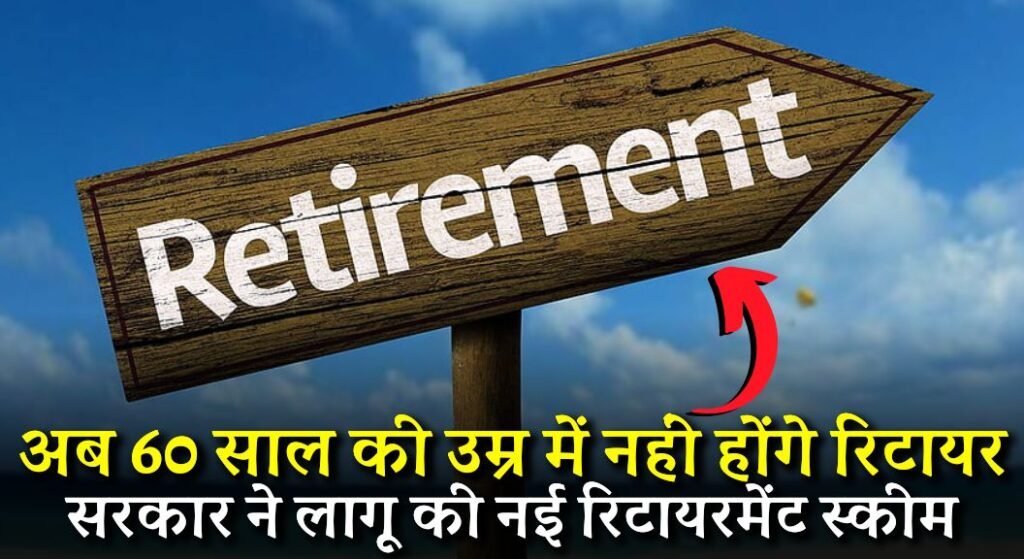 Retirement Age Hike