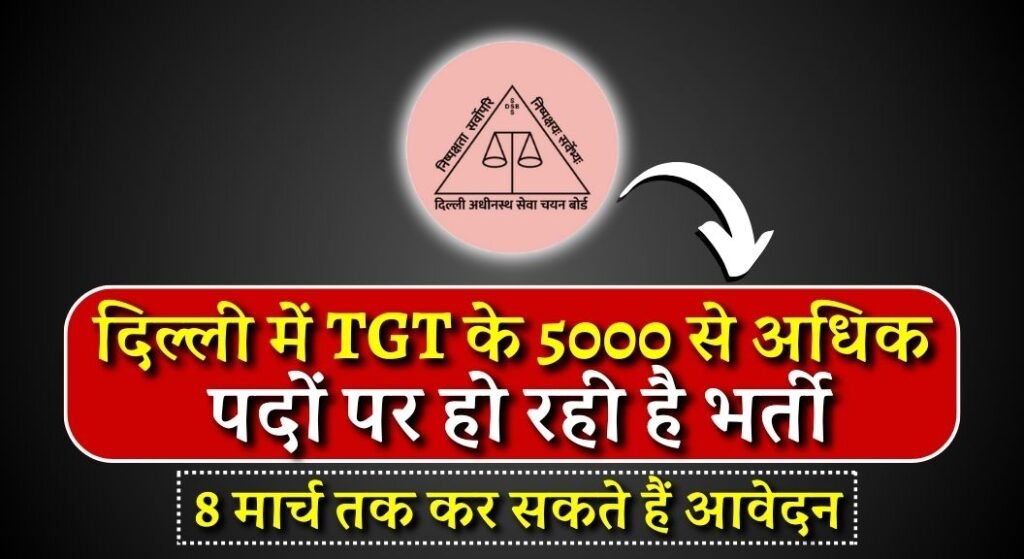 DSSSB TGT Recruitment 2024