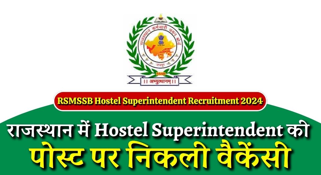 RSMSSB Hostel Superintendent Recruitment