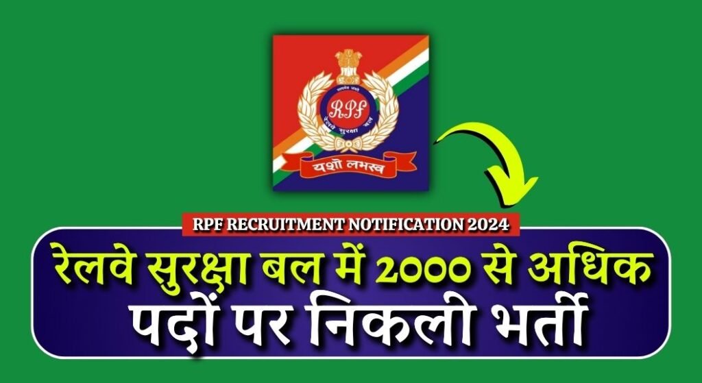 RPF Recruitment Notification 2024