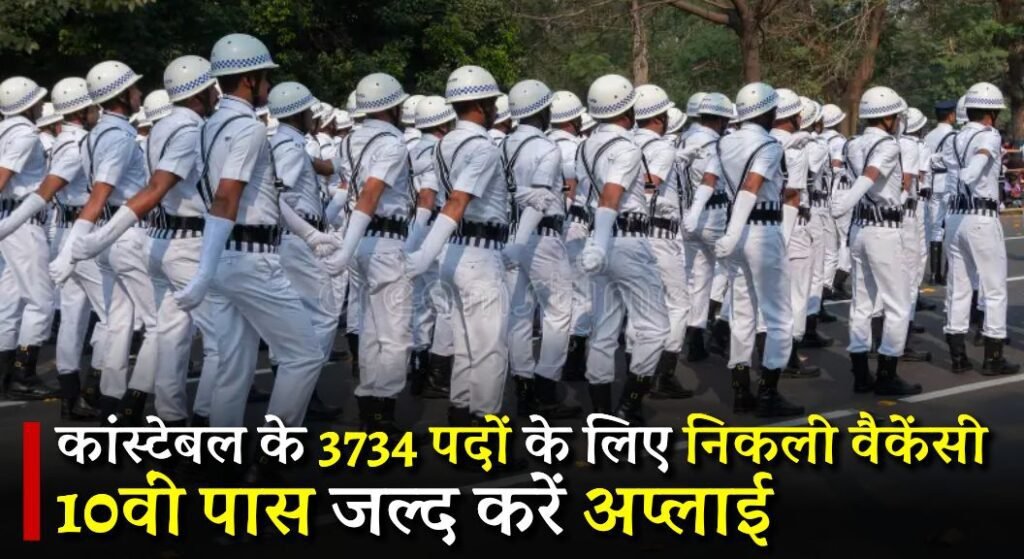 Kolkata Police Constable Notification 2024