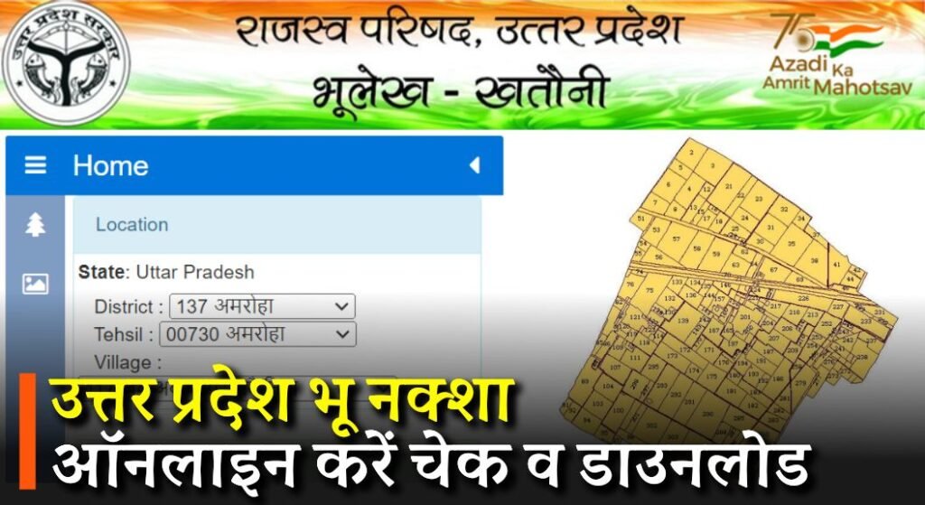 UP Bhu Naksha Online Download