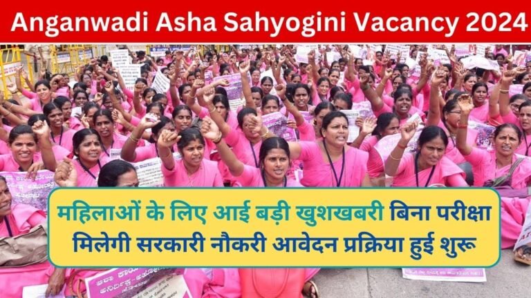 Anganwadi Asha Sahyogini Vacancy 2024