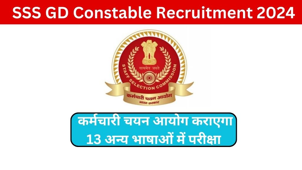 SSS GD Constable Recruitment 2024
