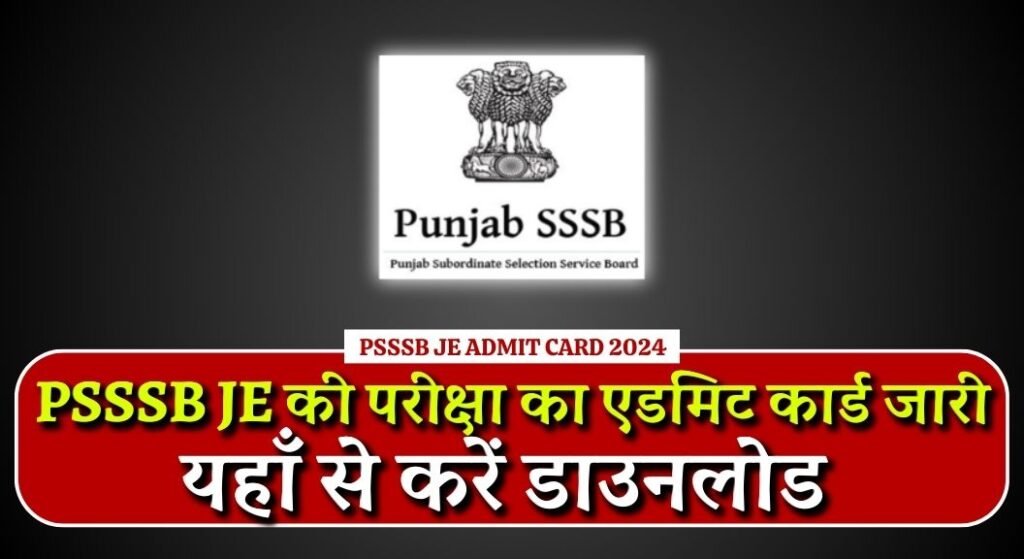 PSSSB JE Admit Card 2024