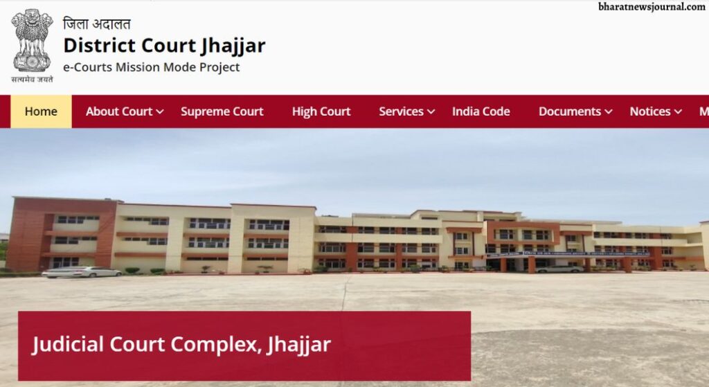 Jhajjar Court Recruitment 2024