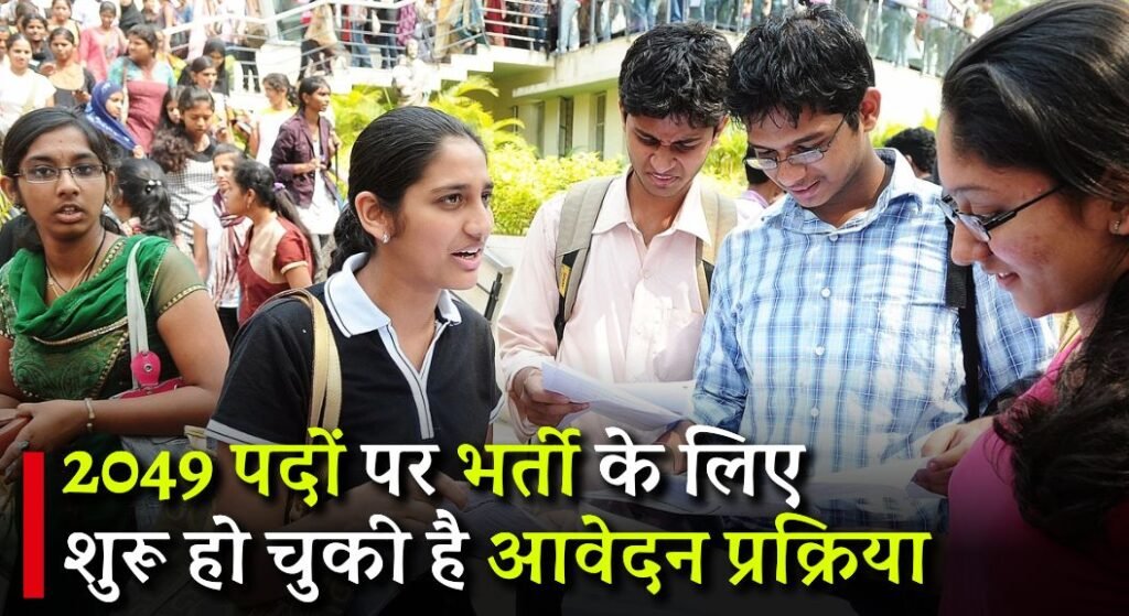 SSC Selection Post Phase 12 Recruitment