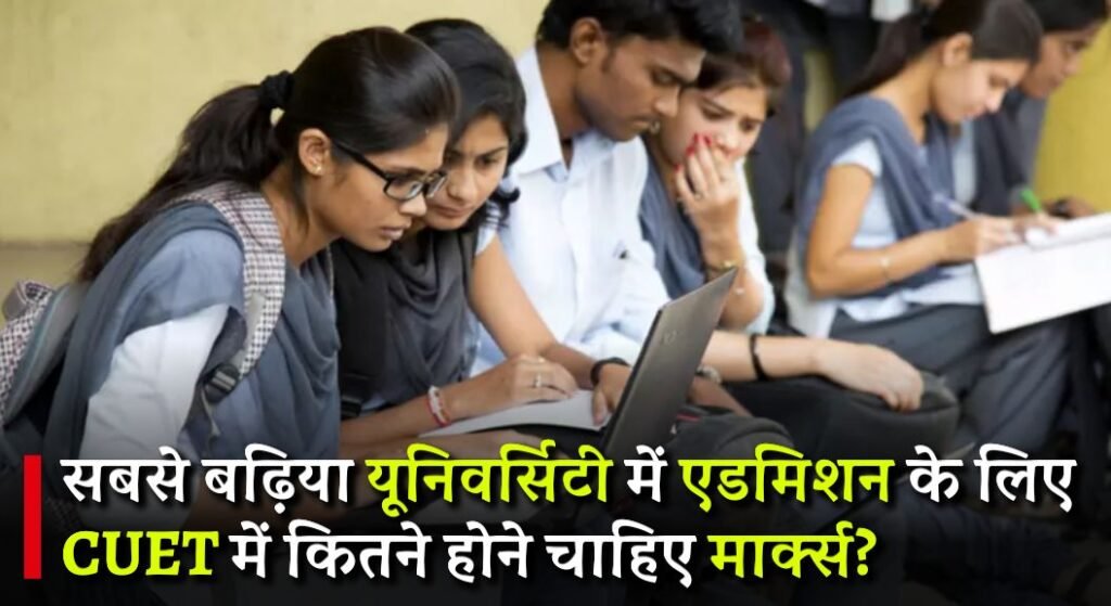 CUET PG Expected Cut Off 2024