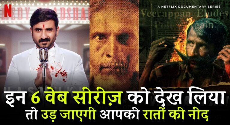 6 Best Serial Killer Web Series