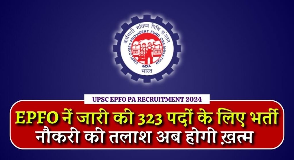 UPSC EPFO PA Recruitment 2024