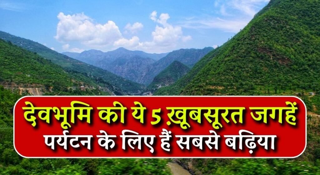 5 Places to Visit In Uttarakhand