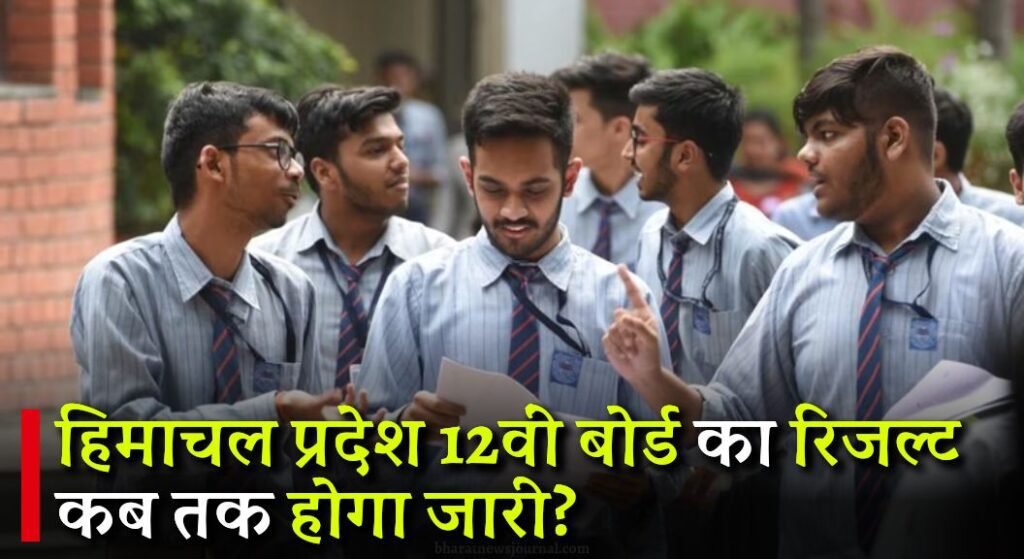 HP Board 12th Result 2024