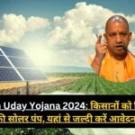 Kisan Uday Yojana 2024