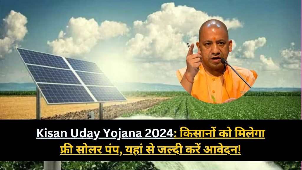 Kisan Uday Yojana 2024