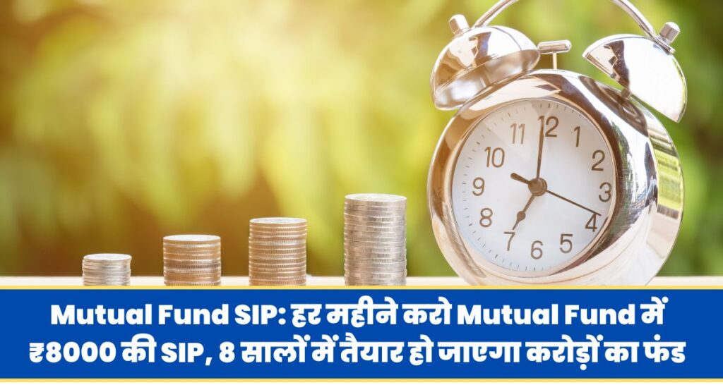 Mutual Fund SIP