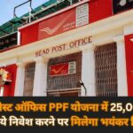 Post office PPF Scheme