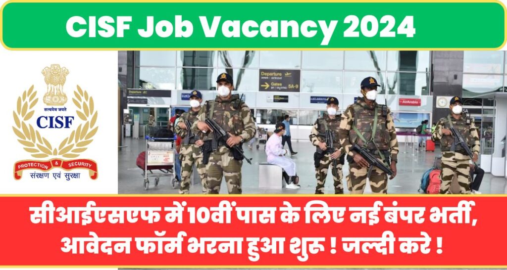 CISF Job Vacancy 2024