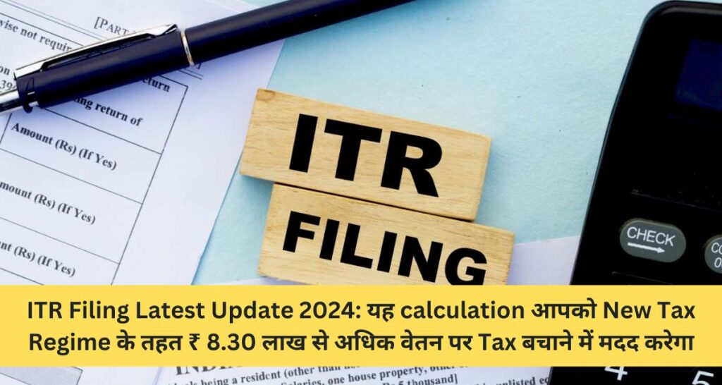 ITR Filing Latest Update 2024