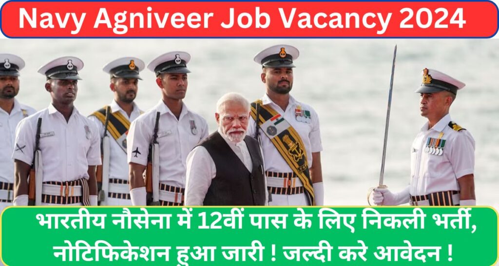 Navy Agniveer Job Vacancy 2024: भारतीय नौसेना में 12वीं पास के लिए निकली भर्ती, नोटिफिकेशन हुआ जारी ! जल्दी करे आवेदन ! 