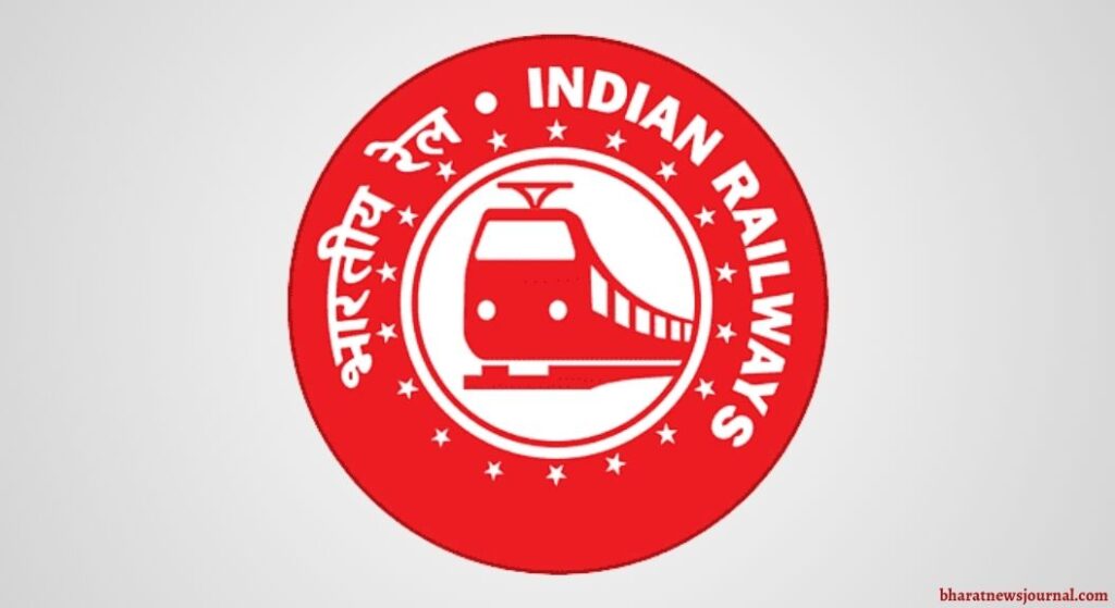 Railway Superviser Vacancy