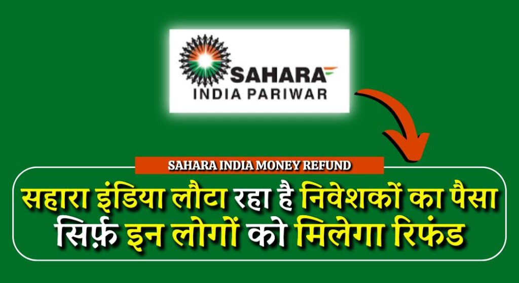 Sahara India Money Refund