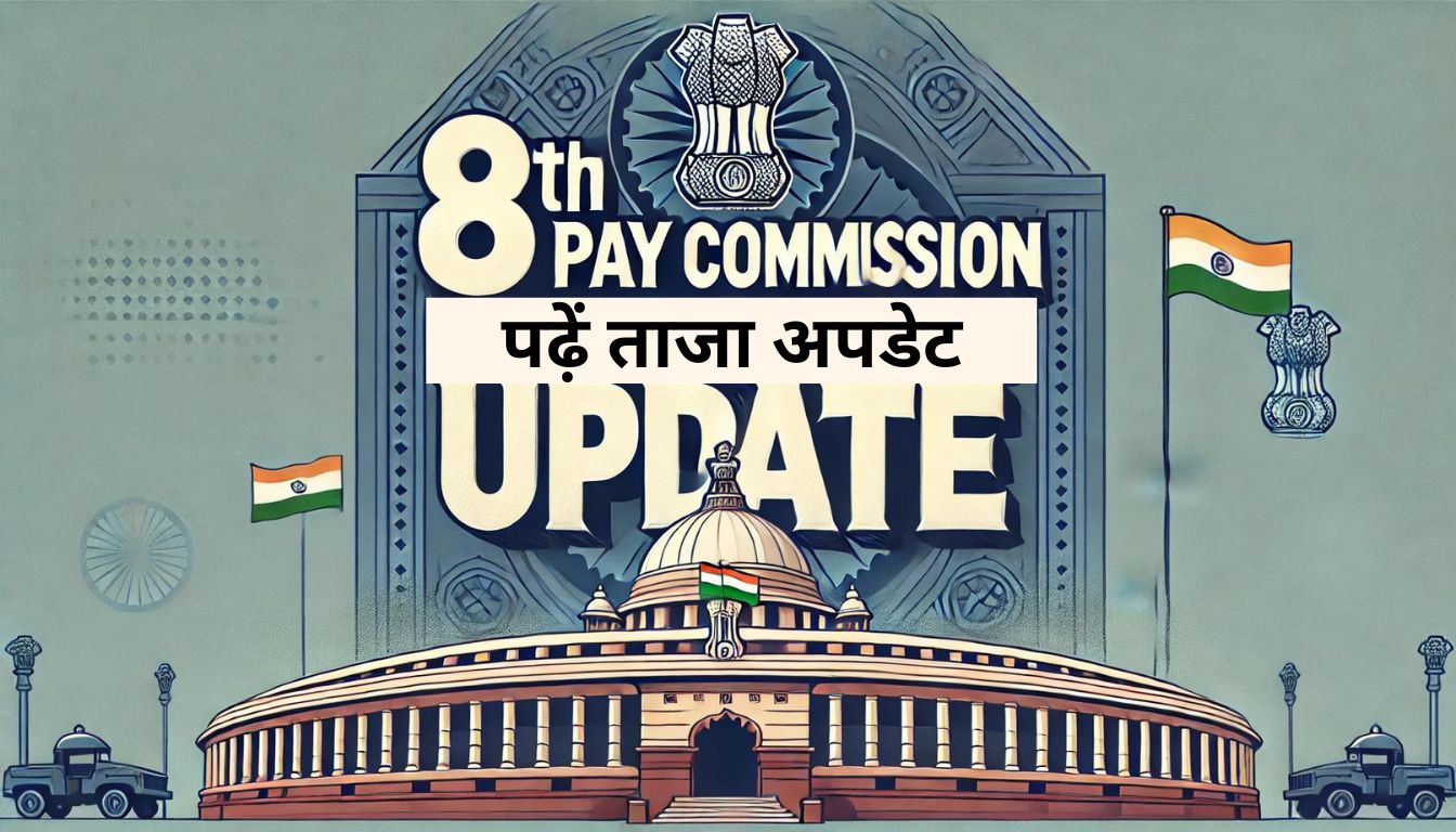 8th Pay Commission Latest Update