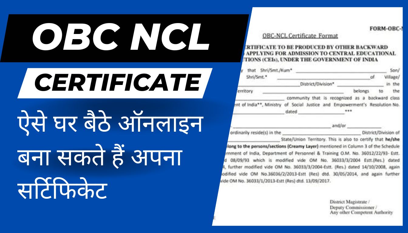 OBC NCL Certificate