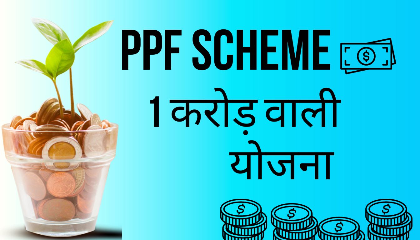 Public Provident Fund Scheme (PPF)