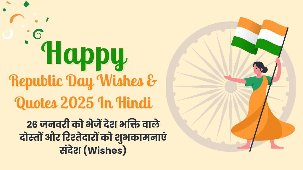 Happy Republic Day Wishes & Quotes 2025 In Hindi